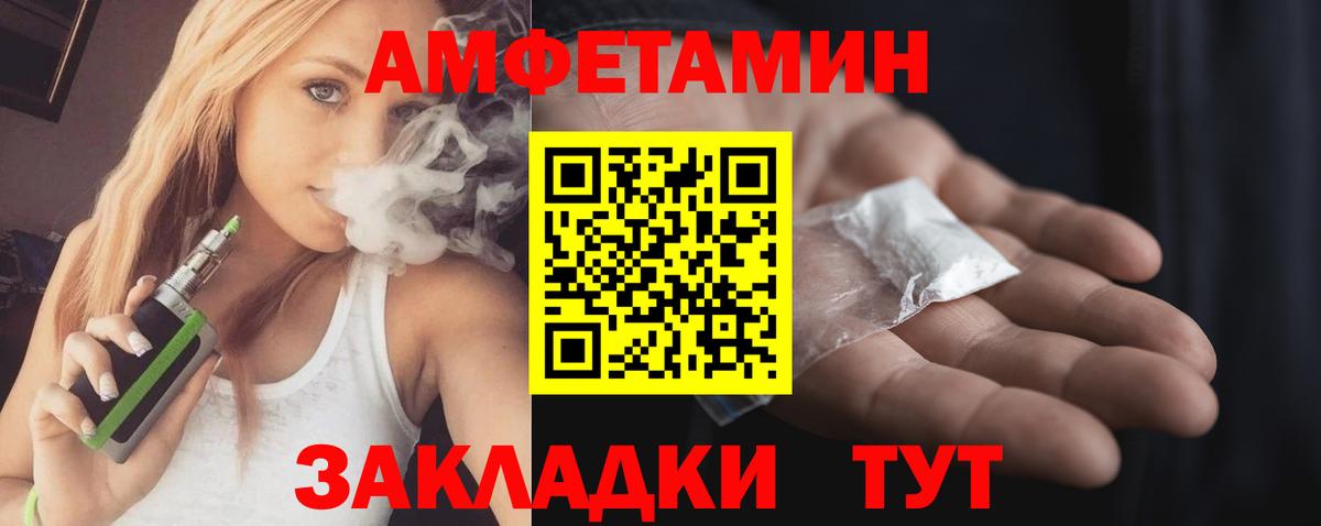 АМФ Premium Амурск