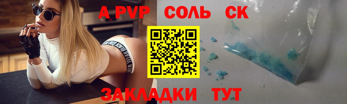 Alpha PVP Crystall Амурск