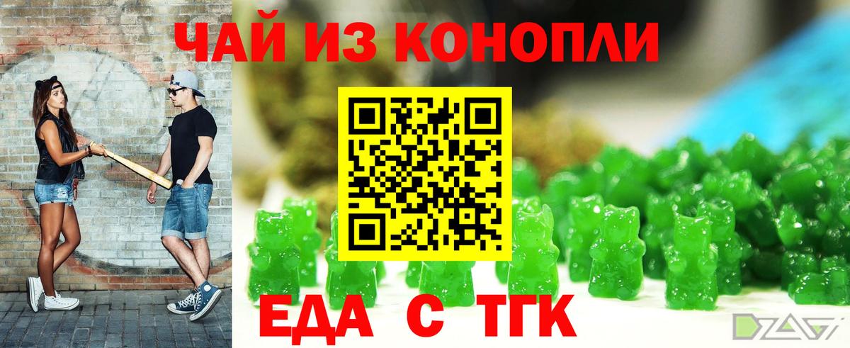 Печенье с ТГК марихуана Амурск