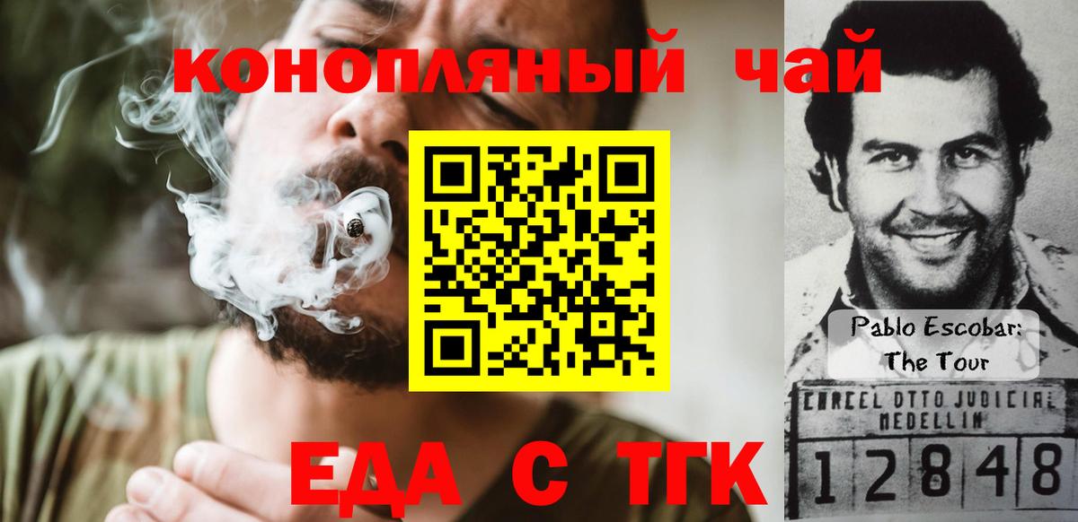 Canna-Cookies марихуана  Вход с VPN  Амурск 