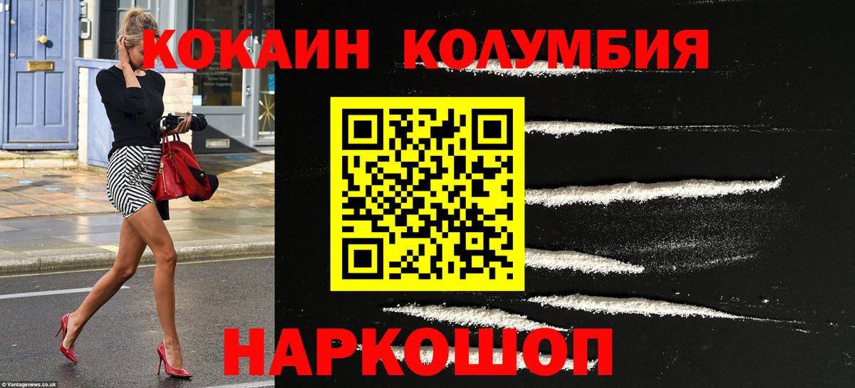 КОКАИН 99% Амурск