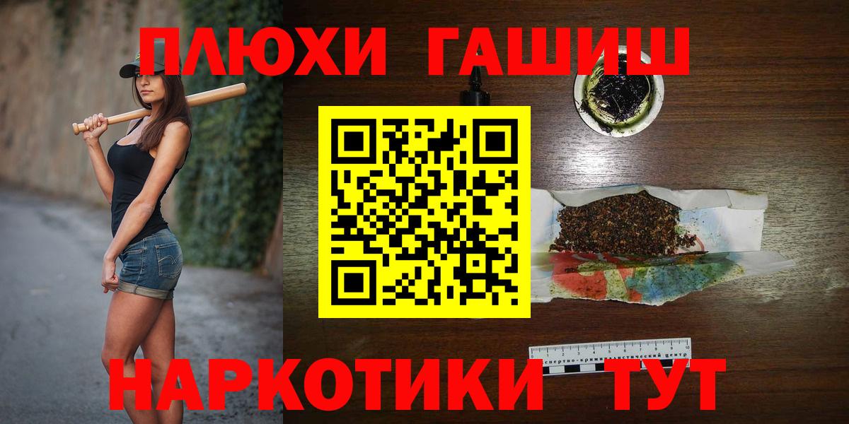 ГАШ hashish  купить  сайты  Амурск  Вход с VPN  ГАШ гарик 