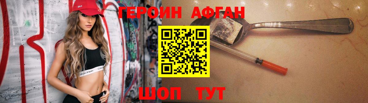 ГЕРОИН герыч Амурск