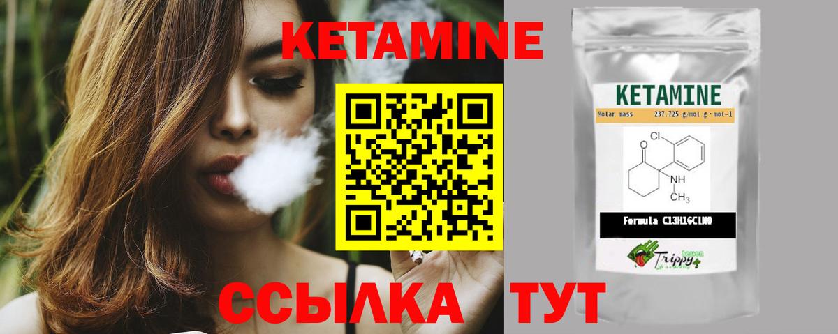 КЕТАМИН VHQ  Вход с VPN  Амурск 