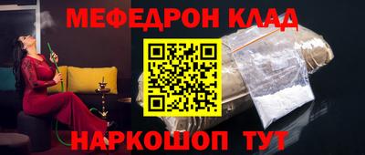 меф VHQ Абакан