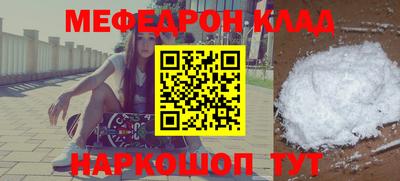 меф VHQ Абакан