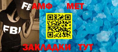 меф VHQ Абакан