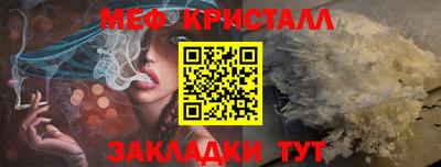 меф VHQ Абакан