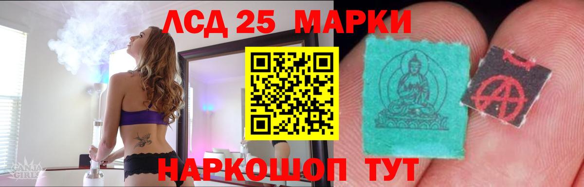 LSD-25 экстази ecstasy Амурск