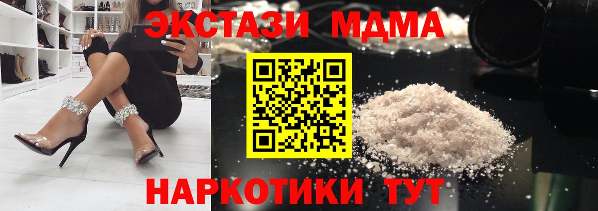 Амурск  MDMA  Вход с VPN  МДМА Molly  МДМА crystal 