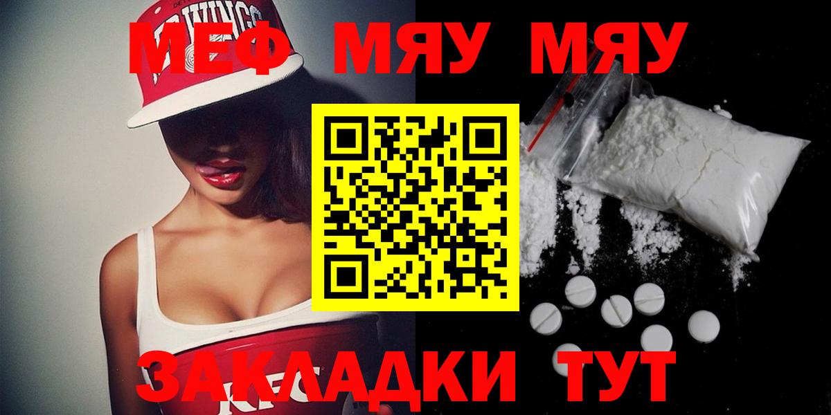 Меф кристаллы Амурск