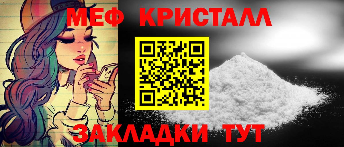 Мефедрон  МЕФ мука  Меф  Вход с VPN  Амурск  МЯУ-МЯУ мука 