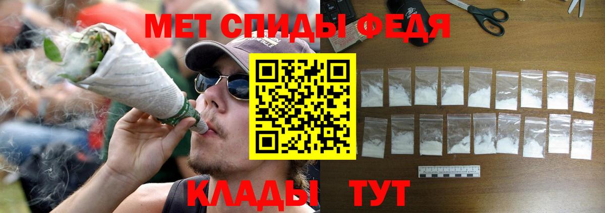Первитин Methamphetamine  Вход с VPN  Амурск 