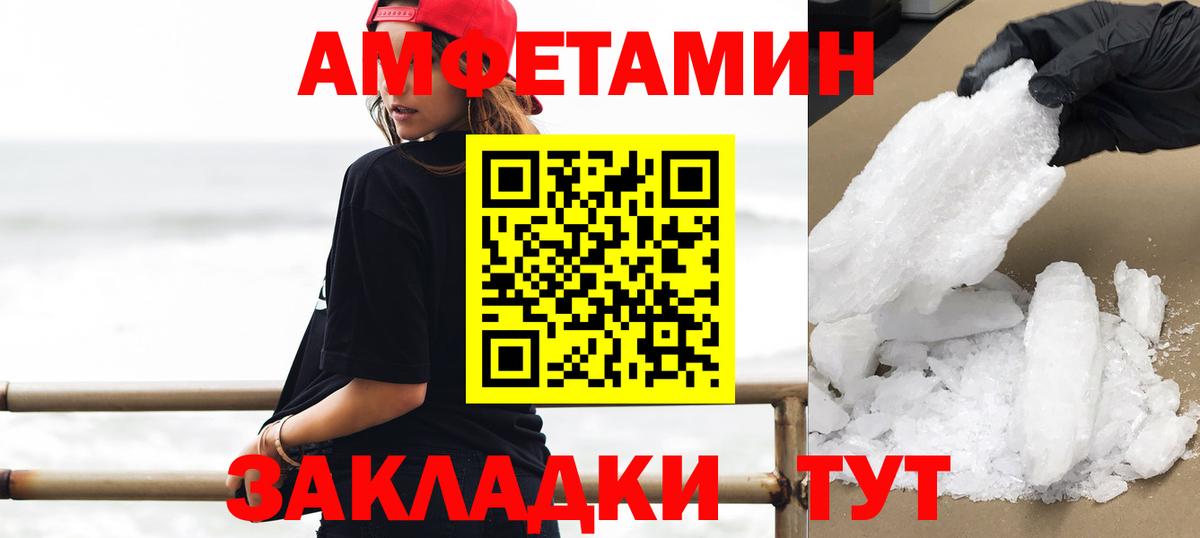 МЕТАМФЕТАМИН пудра Амурск