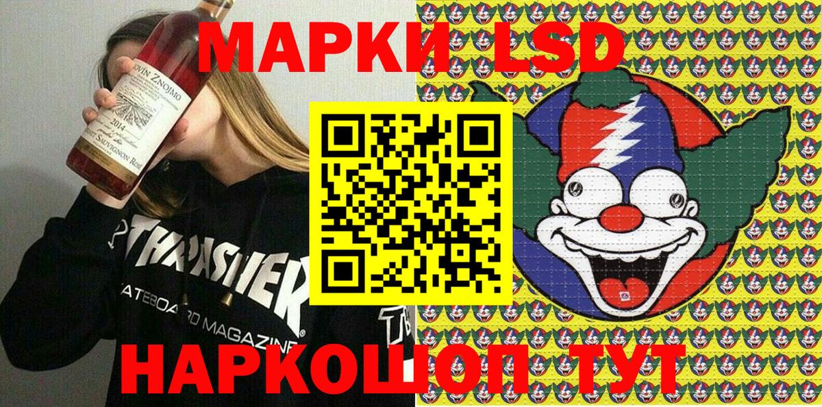 Марки 25I-NBOMe  Вход с VPN  Амурск  Марки N-bome 1,8мг 