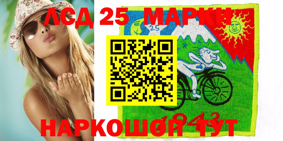 Марки 25I-NBOMe 1,5мг Амурск