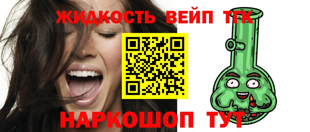 Дистиллят ТГК вейп с тгк  Дистиллят ТГК жижа  купить наркоту  Амурск  Вход с VPN 
